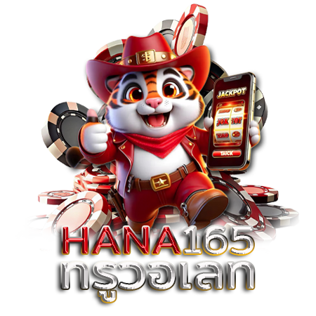 hana165 เส้นทางลุ้นโชคกับ สล็อตเว็บทำเงิน เล่นเกมได้เงินจริง เกม slot เล่นง่าย ไม่ต้องใช้เงินลงทุนเยอะ เกมแตกหนัก โบนัสจัดเต็ม ทำเงินดีที่สุด